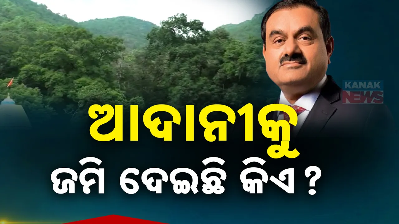  ବିଧାନସଭାରେ ଗନ୍ଧମାର୍ଦ୍ଦନ ତାତି: ବିଜେଡିକୁ କାଠଗଡାକୁ ଟାଣିଲେ କେଭି