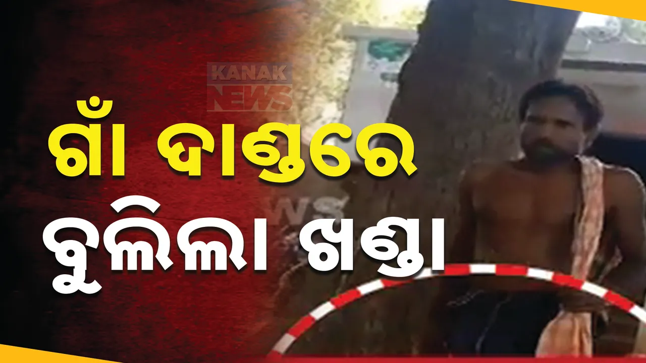  ବାସନ୍ଦ ଅବସରପ୍ରାପ୍ତ ସେନା ଅଧିକାରୀଙ୍କ ପରିବାର ; ଘର ଆଗରେ ମାରଣାସ୍ତ୍ର ଧରି ଜଗିଛନ୍ତି ବିରୋଧୀ
