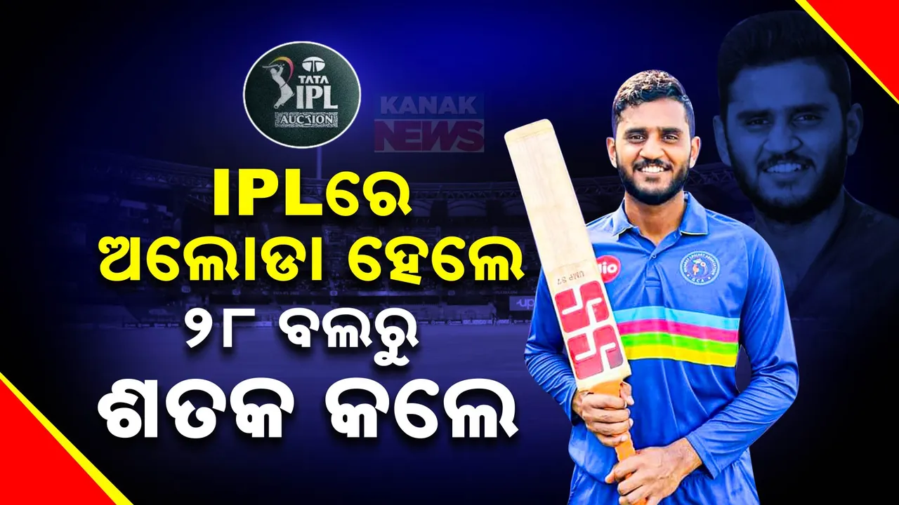  ଅକ୍ସନରେ ଅନସୋଲ୍ଡ: ଟି-୨୦ରେ କଲେ ବିସ୍ଫୋରକ ଶତକ, ଭାଙ୍ଗିଦେଲେ କ୍ରିସ ଗେଲଙ୍କ ରେକର୍ଡ