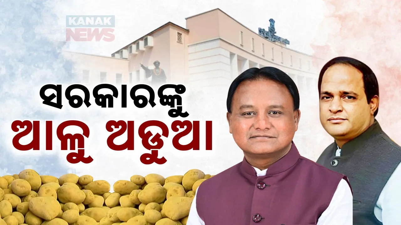  ବଜାର ଦର ନିୟନ୍ତ୍ରଣରେ ସରକାର ଫେଲ୍  । ବିଧାନସଭାରେ ଗର୍ଜିଲେ ବିରୋଧୀ । କହିଲେ, ଆଉ ଶୁଣାଅନି ନାନାବାୟା ଗପ