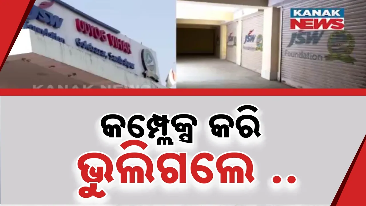  ନୂଆ ମାର୍କେଟ କମ୍ପ୍ଲେକ୍ସରେ ଝୁଲୁଛି ତାଲା । ବର୍ଷେ ହେଲା ଖୋଲିନି ଗୋଟିଏ ବି ଦୋକାନ