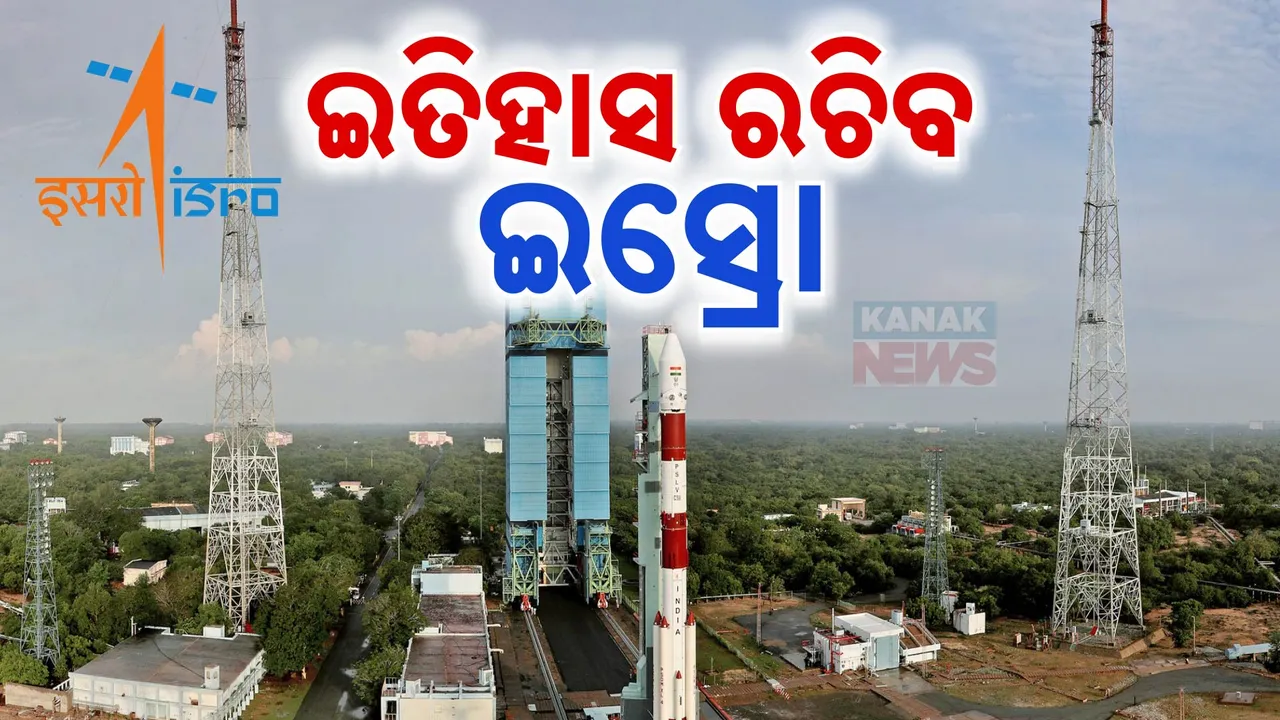  ଇତିହାସ ରଚିବ ଇସ୍ରୋ । ୪ଟା ୧୨ରେ ସତୀଶ ଧାୱନ ମହାକାଶ କେନ୍ଦ୍ରରୁ ଲଞ୍ଚହେବ ପ୍ରୋବା-୩ ସାଟେଲାଇଟ