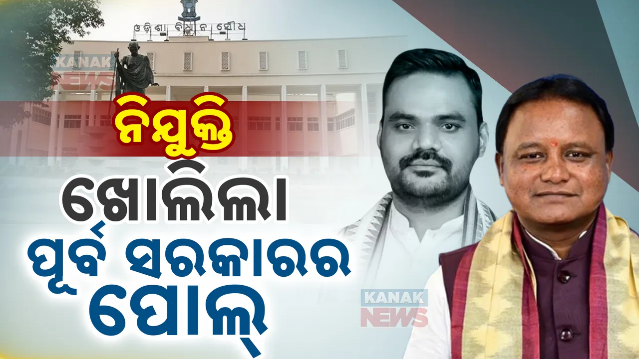  ଖୋଲିଲା ତାଲିମ ଓ ନିଯୁକ୍ତିର ପୋଲ । ଗତ ୧୦ ବର୍ଷରେ ତାଲିମ ନେଇଥିଲେ ୧୮ଲକ୍ଷ, ନିଯୁକ୍ତି ପାଇଥିଲେ ମାତ୍ର ଲକ୍ଷେ