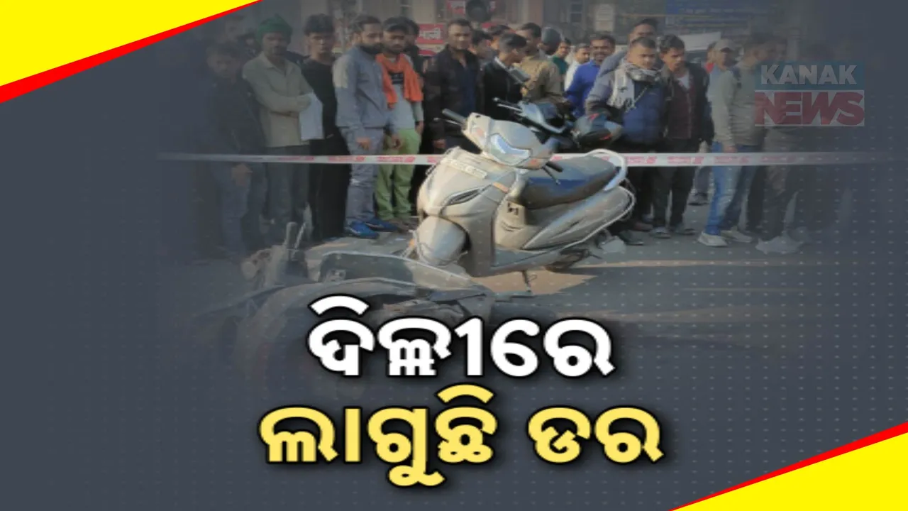  ମର୍ଣ୍ଣିଂୱାକରେ ଯାଉଥିବାବେଳେ ବ୍ୟବସାୟୀଙ୍କୁ ହତ୍ୟା ; ରାଜଧାନୀରେ ଛାତିଥରା ଘଟଣା