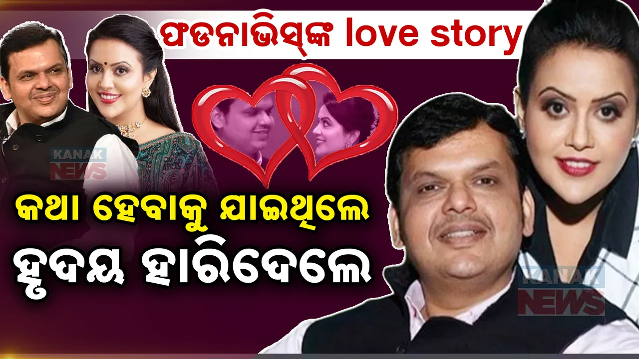  ପ୍ରଥମ ଦେଖାରେ ମନ ଦେଇଥିଲେ ଦେବେନ୍ଦ୍ର । ଅମୃତାଙ୍କୁ କହିଲେ ତୁମେ ପୁରା ହିରୋଇନ..