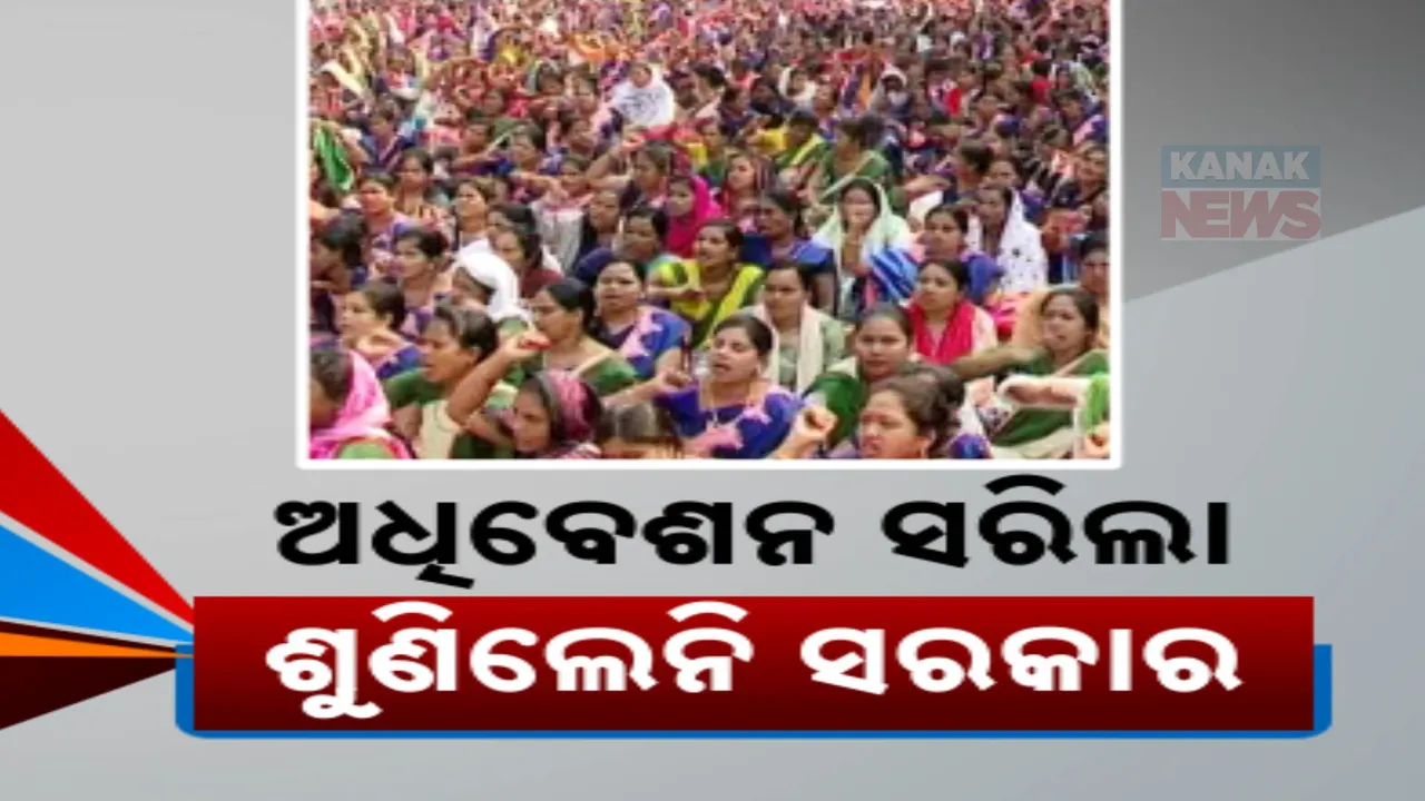  ଜଗି ବସିଛନ୍ତି ମହିଳା, ବିଧାନସଭା ସାରିଦେଲେ ସରକାର । ୭୨ଘଣ୍ଟା ଧରି ଶୀତ କାକରରେ ପଡିଛନ୍ତି ମିଶନ ଶକ୍ତି ମହିଳା