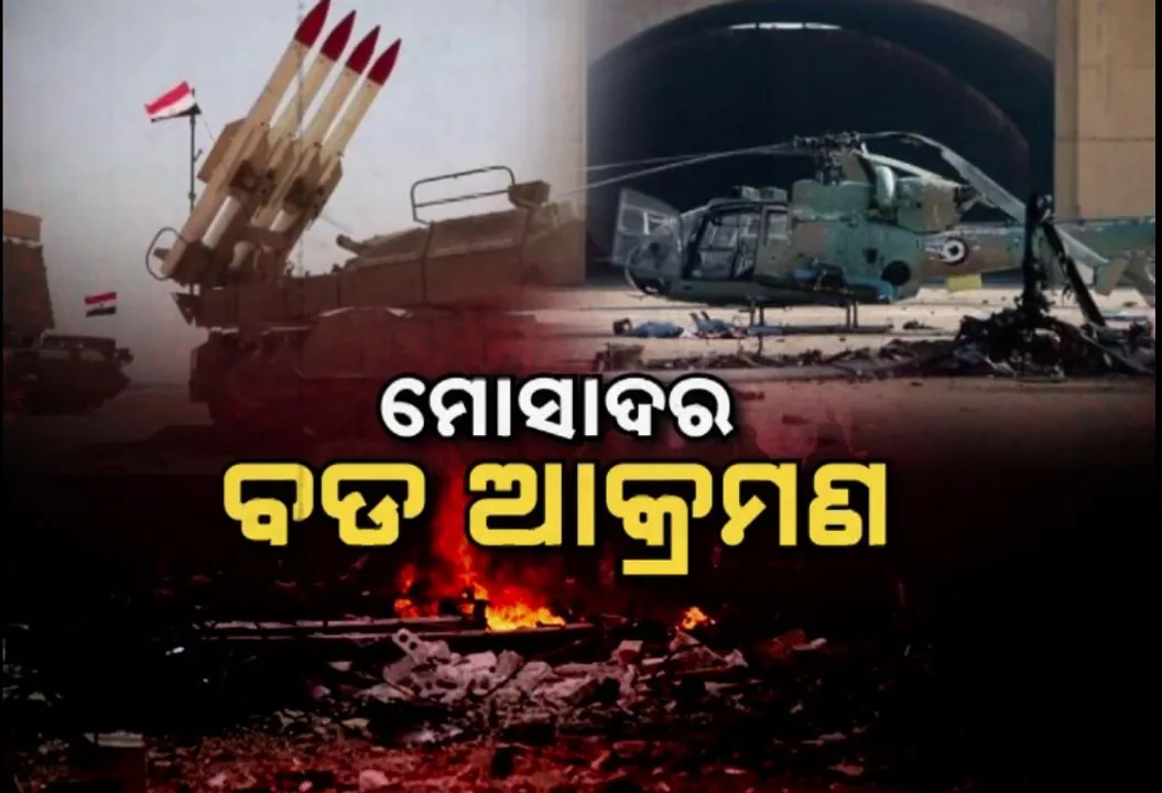  ସିରିଆ ଉପରେ ଇସ୍ରାଏଲର ଘନଘନ ଆକ୍ରମଣ । ନୌସେନା ବାହୀନି ଉପରେ ଆକ୍ରମଣ କରି ଏୟାରବେସ ନଷ୍ଟ କରିଥିବା ଆଇଡିଏଫର ଦାବି