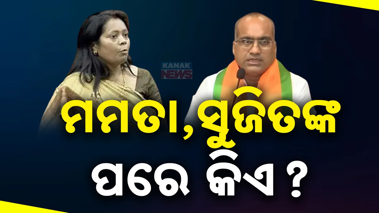  ବିଜେପି ବିଧାୟକ ଅଶୋକ ମହାନ୍ତିଙ୍କ ବଡ଼ ଦାବି । ଖୁବଶୀଘ୍ର ବିଜେପିରେ ମିଶିବେ ବିଜେଡିର ଆଉ ଦୁଇ ସାଂସଦ