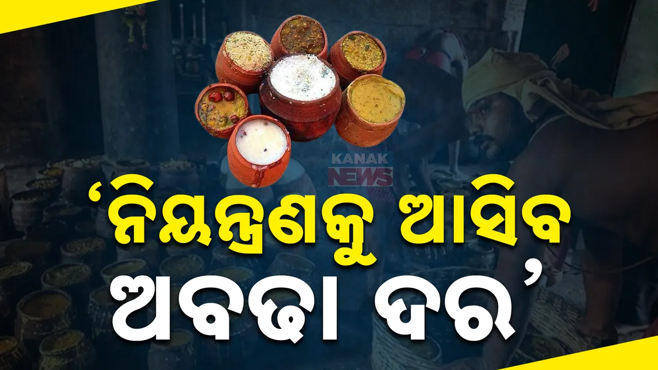  ବିଧାନସଭାରେ ପ୍ରଶ୍ନ ଉଠିବା ପରେ ଆଇନମନ୍ତ୍ରୀଙ୍କ ପ୍ରତିକ୍ରିୟା ଖୁବଶୀଘ୍ର ନିୟନ୍ତ୍ରଣକୁ ଆସିବ ଅବଢ଼ା ଦର