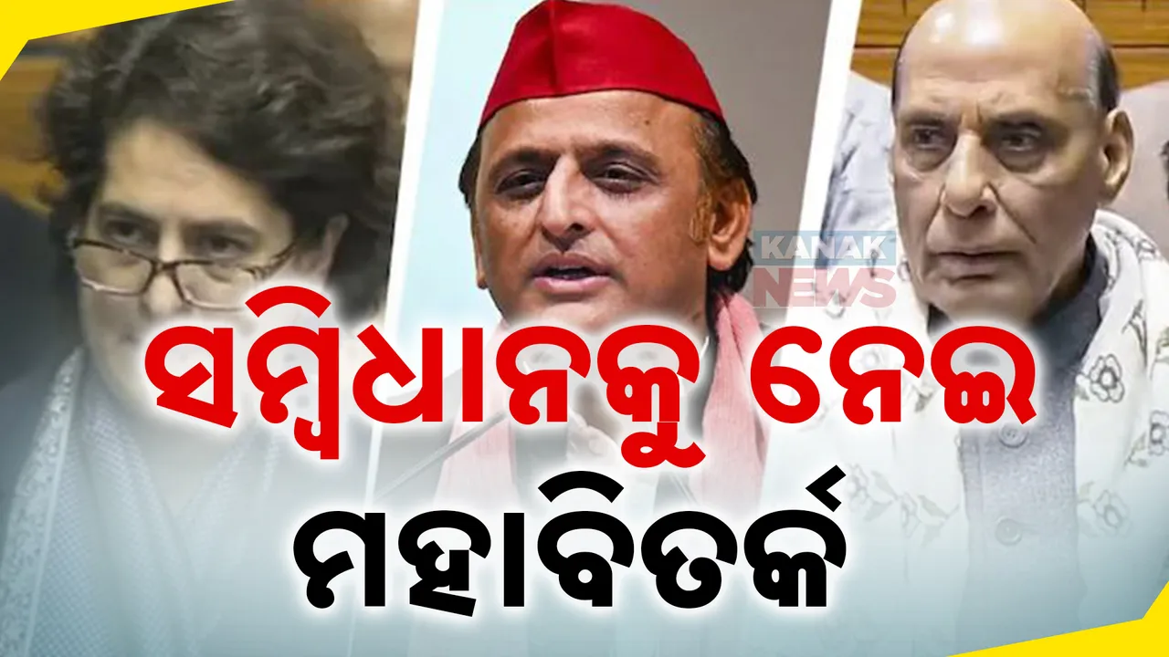  କଂଗ୍ରେସକୁ ରାଜନାଥଙ୍କ ଟାର୍ଗେଟ । କେନ୍ଦ୍ର ସରକାରଙ୍କୁ ଘାଇଲା କଲେ ଅଖିଳେଶ ଯାଦବ