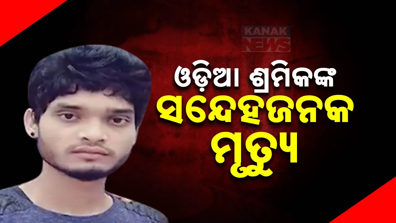  Murder  Photograph: (KanakNews ) 