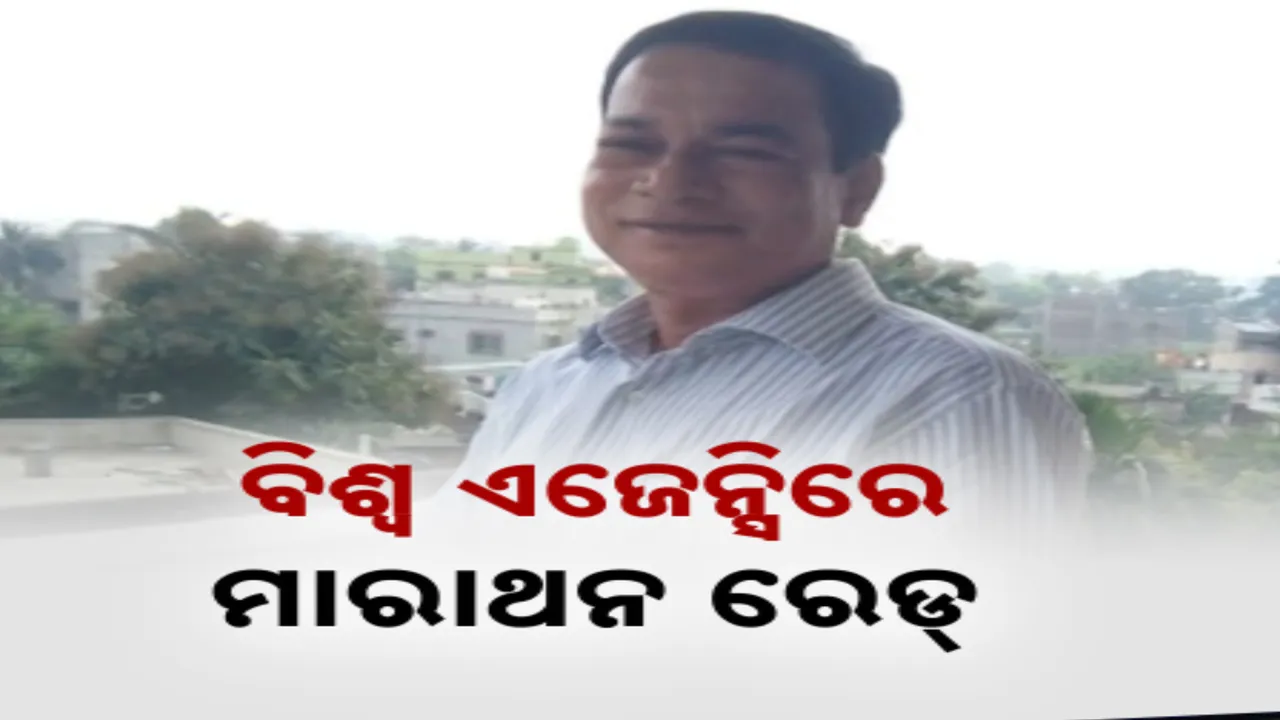 ଆଜି ବି ପ୍ରମିଳା ମଲ୍ଲିକଙ୍କ ଭାଇଙ୍କ ଘରେ ରେଡ୍ । ବିଶ୍ବ ଏଜେନ୍ସି ଅଫିସ୍‌ ଓ କ୍ଷୀରୋଦ ମଲ୍ଲିକଙ୍କ ଘରେ କାଗଜପତ୍ର ଯାଞ୍ଚ