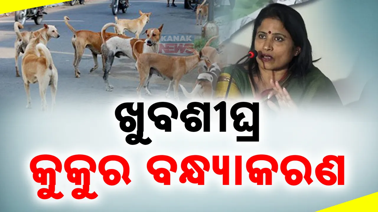  Dog  Photograph: (KanakNews ) 