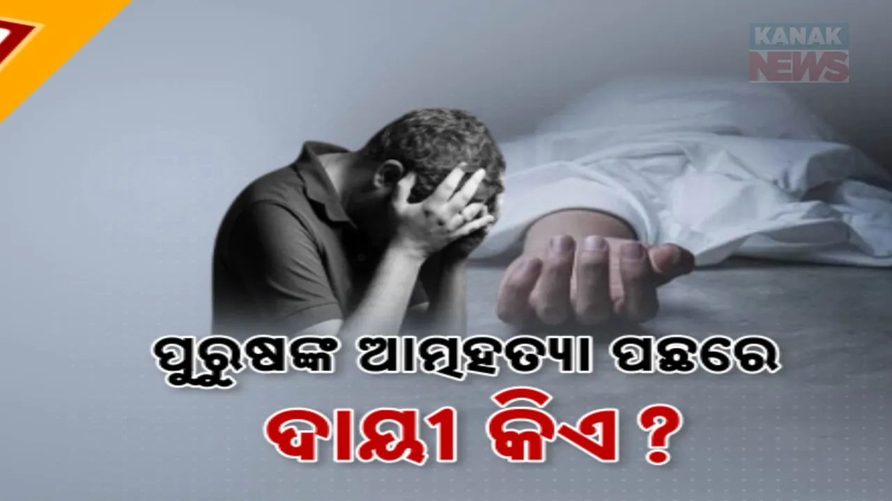  men's suicides Photograph: (KanakNews ) 