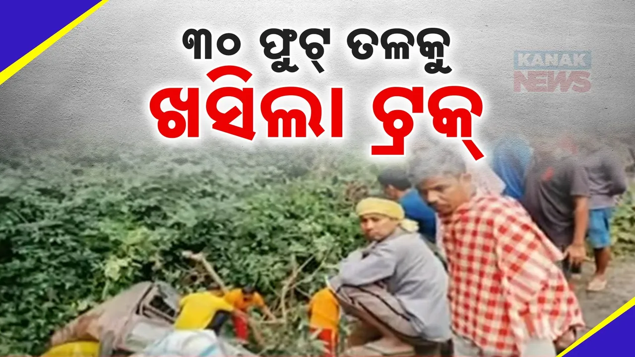  Road Accident  Photograph: (KanakNews ) 