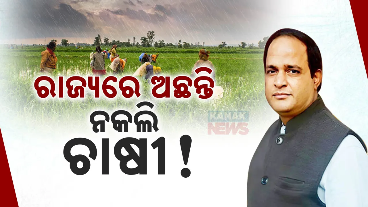  Krushna 1 Photograph: (KanakNews ) 