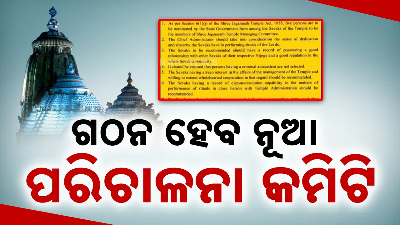  Puri  Photograph: (KanakNews ) 