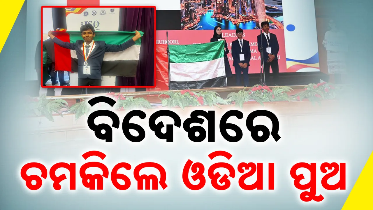  odia  Photograph: (odia ) 