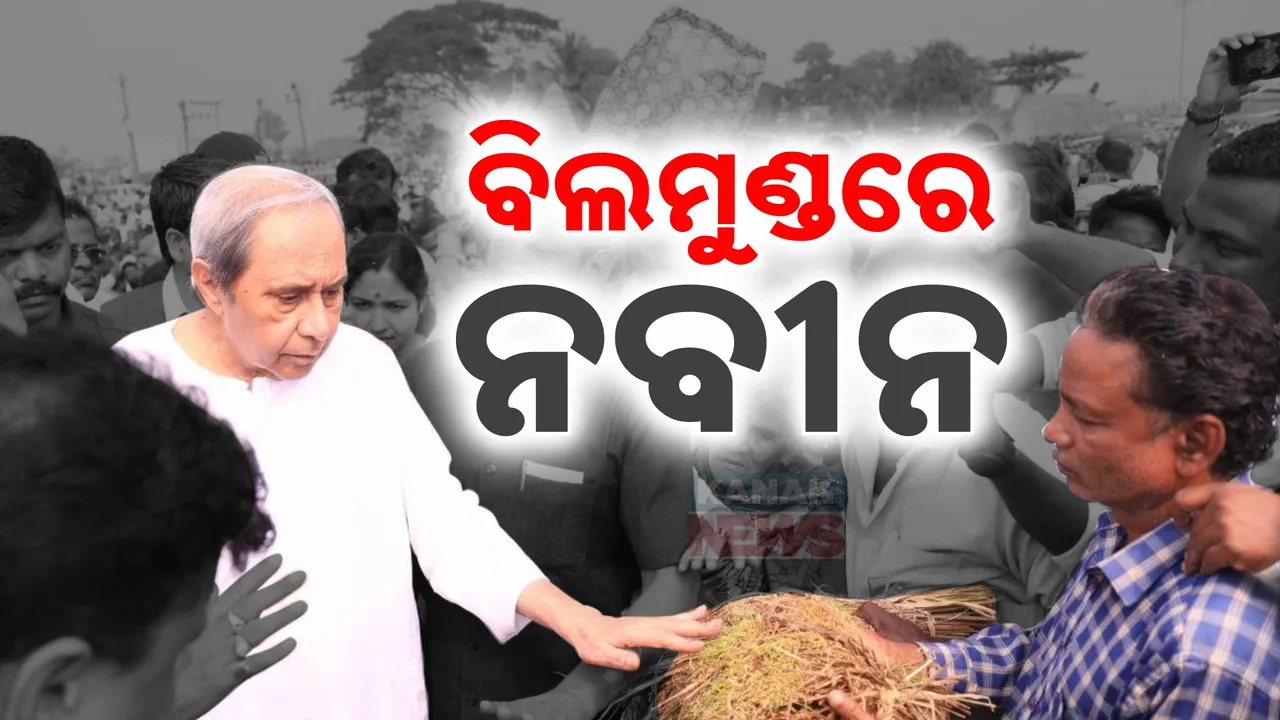  Satyabadi naveen  Photograph: (KanakNews ) 