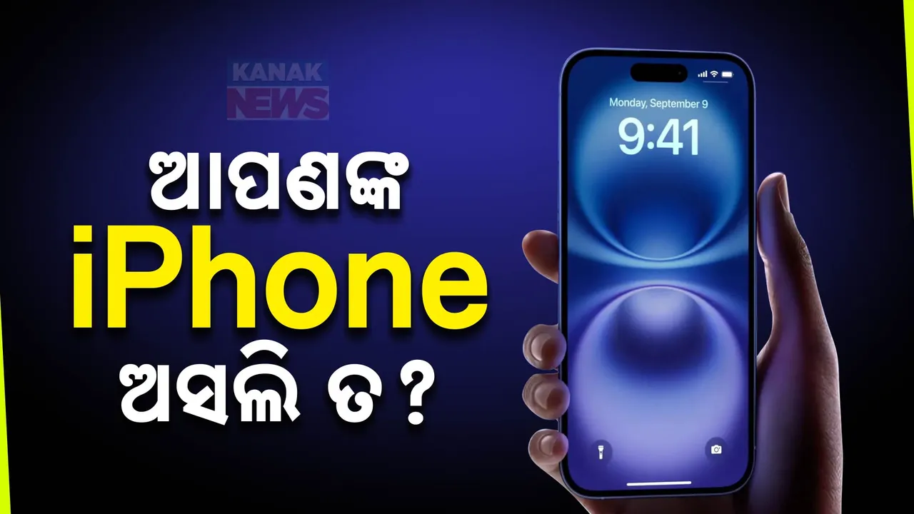 IPhone Photograph: (kanak news) 
