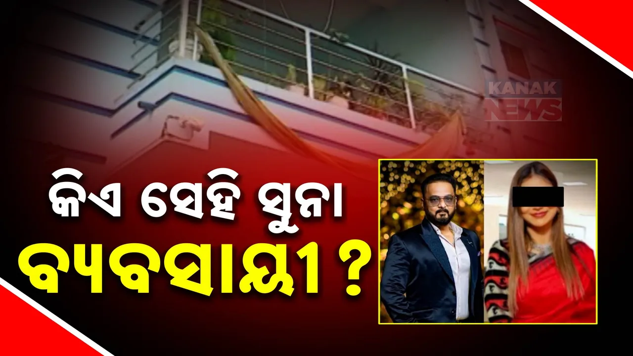  Bunty Bubli crime  Photograph: (KanakNews ) 