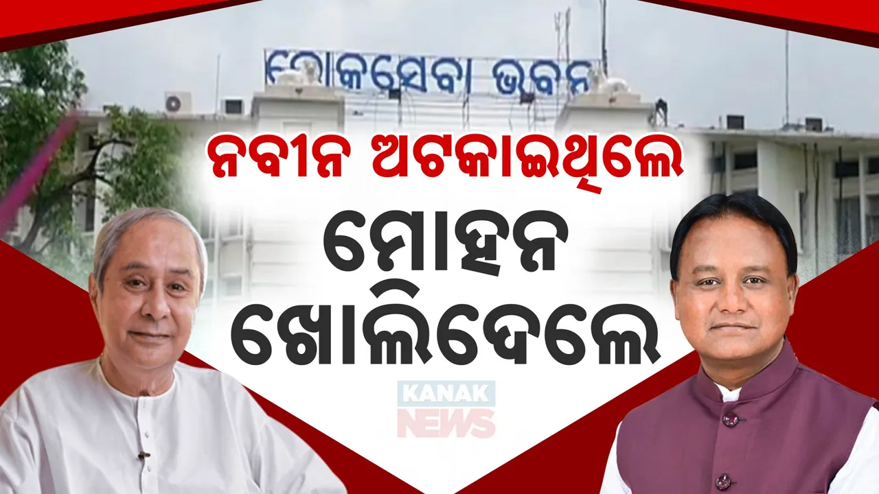  Mohan naveen  Photograph: (KanakNews ) 