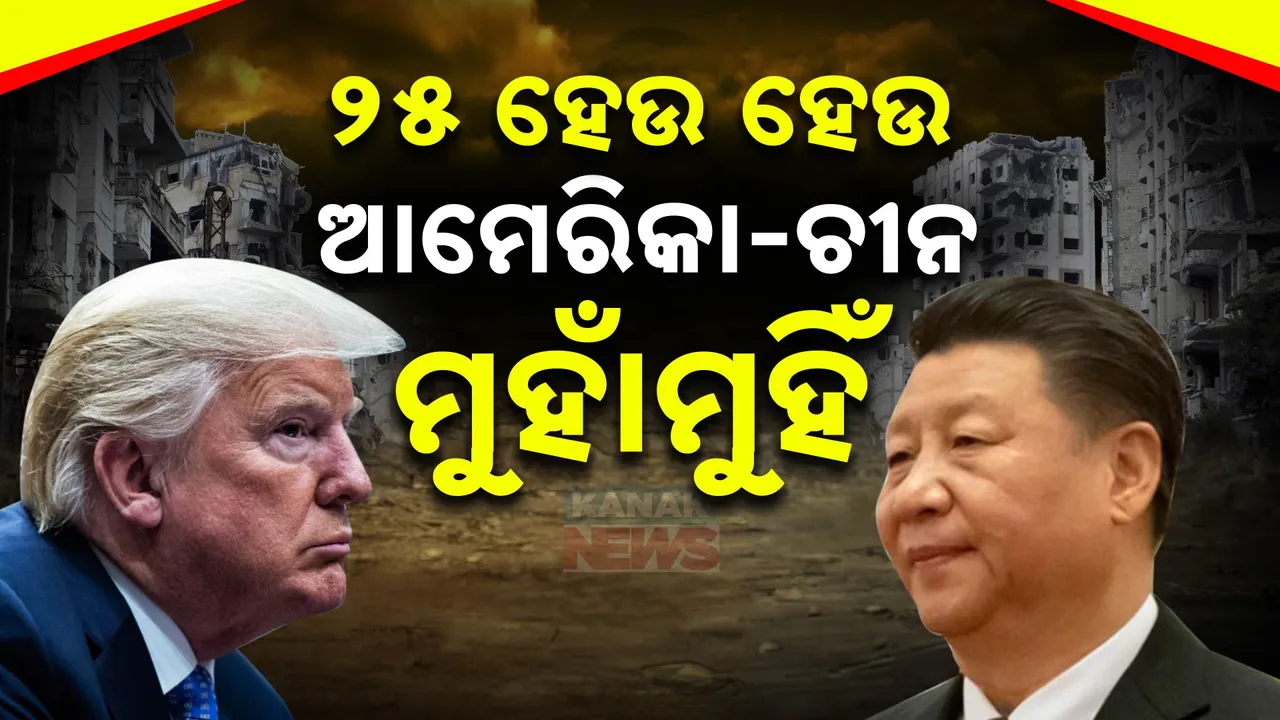  america china Photograph: (kanak news) 