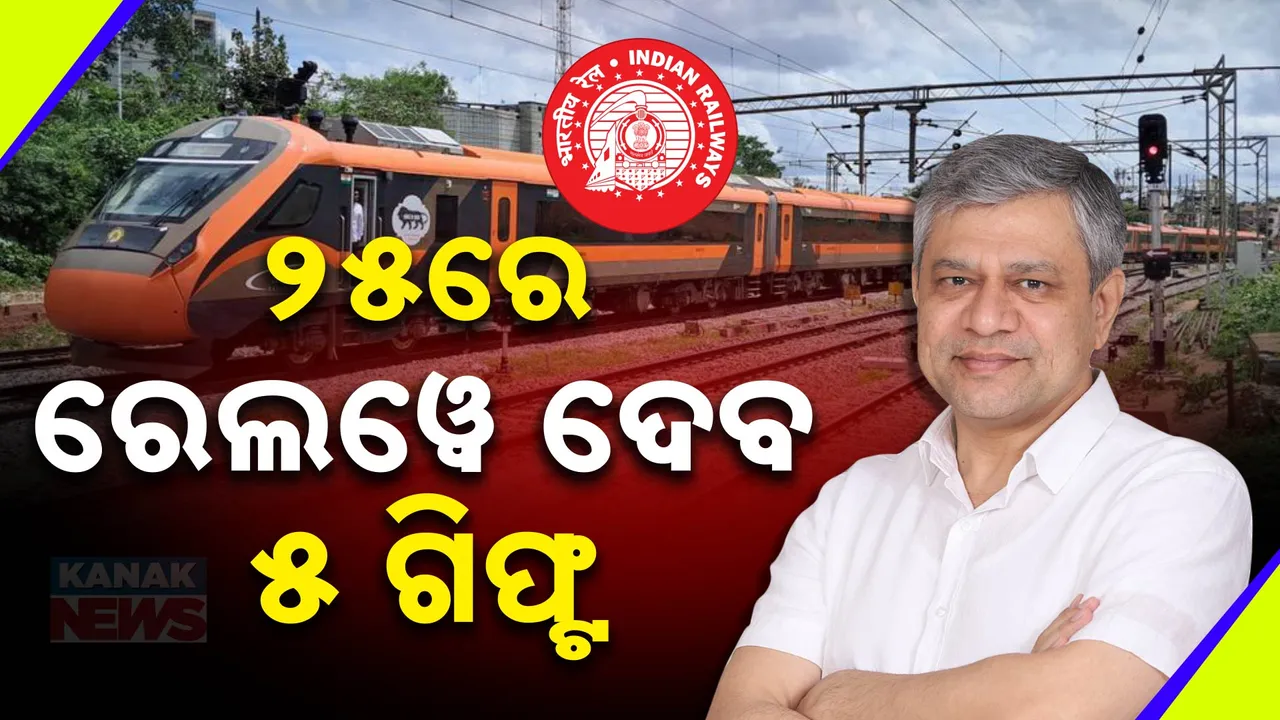  RLY 1 Photograph: (kanak news) 