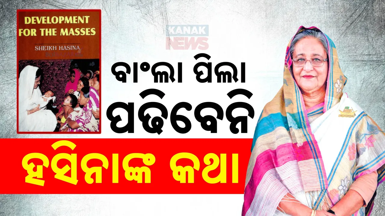  Bangladesh Photograph: (kanak news) 