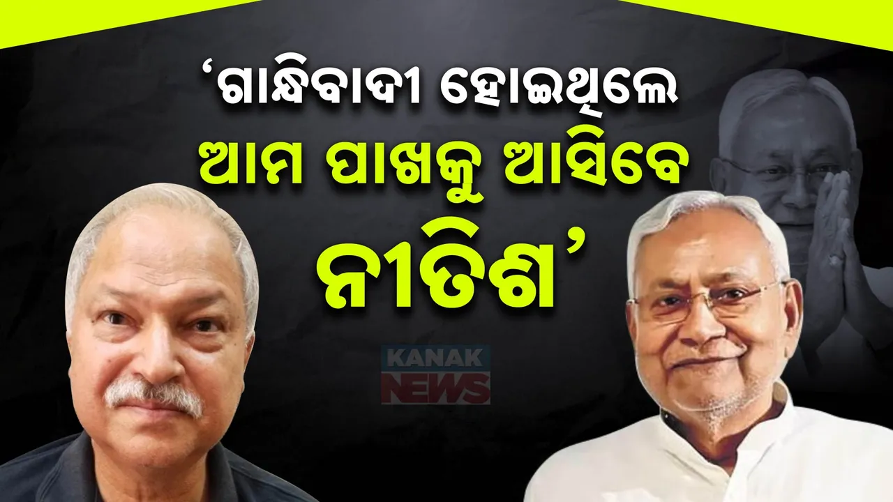  Nitish Congress Photograph: (kanak news) 