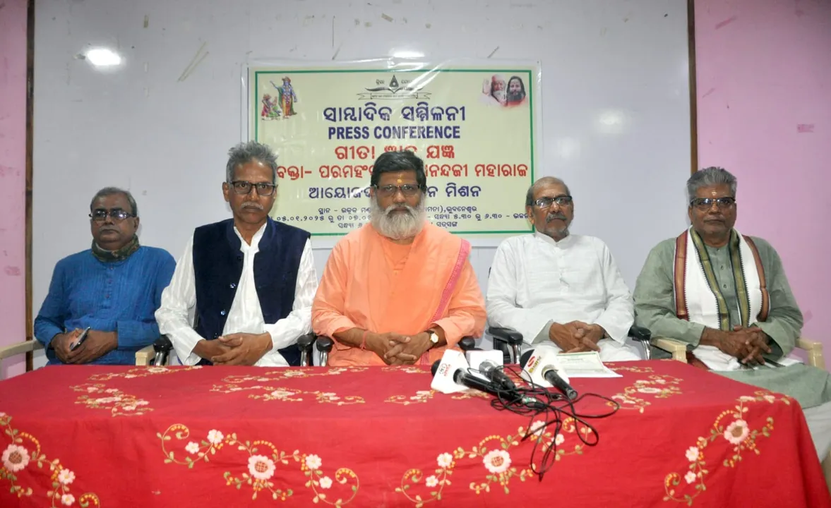  ଭୁବନେଶ୍ୱର ଉତ୍କଳ ମଣ୍ଡପ ଠାରେ ପ୍ରଜ୍ଞାନ ମିଶନ ପକ୍ଷରୁ ଗୀତା ଜ୍ଞାନଯଜ୍ଞ