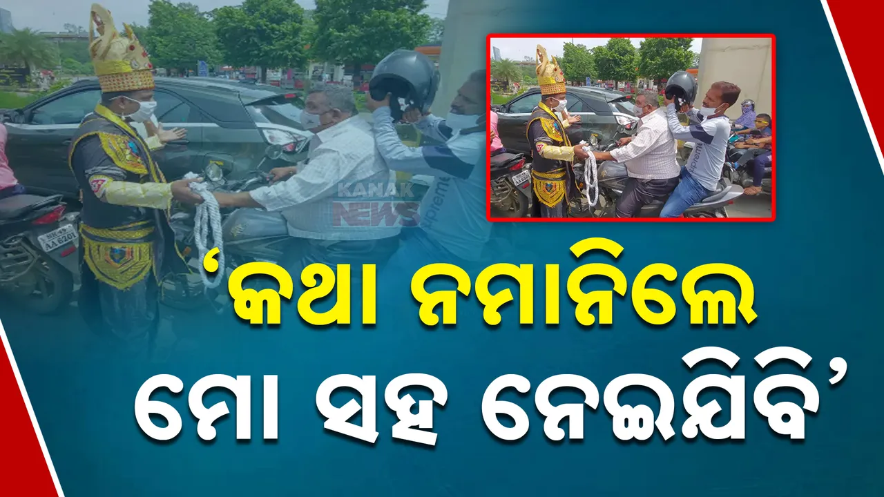  yamraj-advised-people Photograph: (kanak news) 