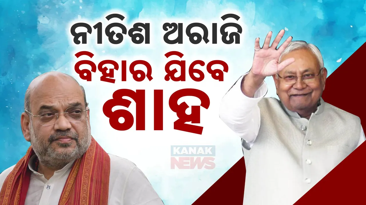  Nitish Saha Photograph: (kanak news) 
