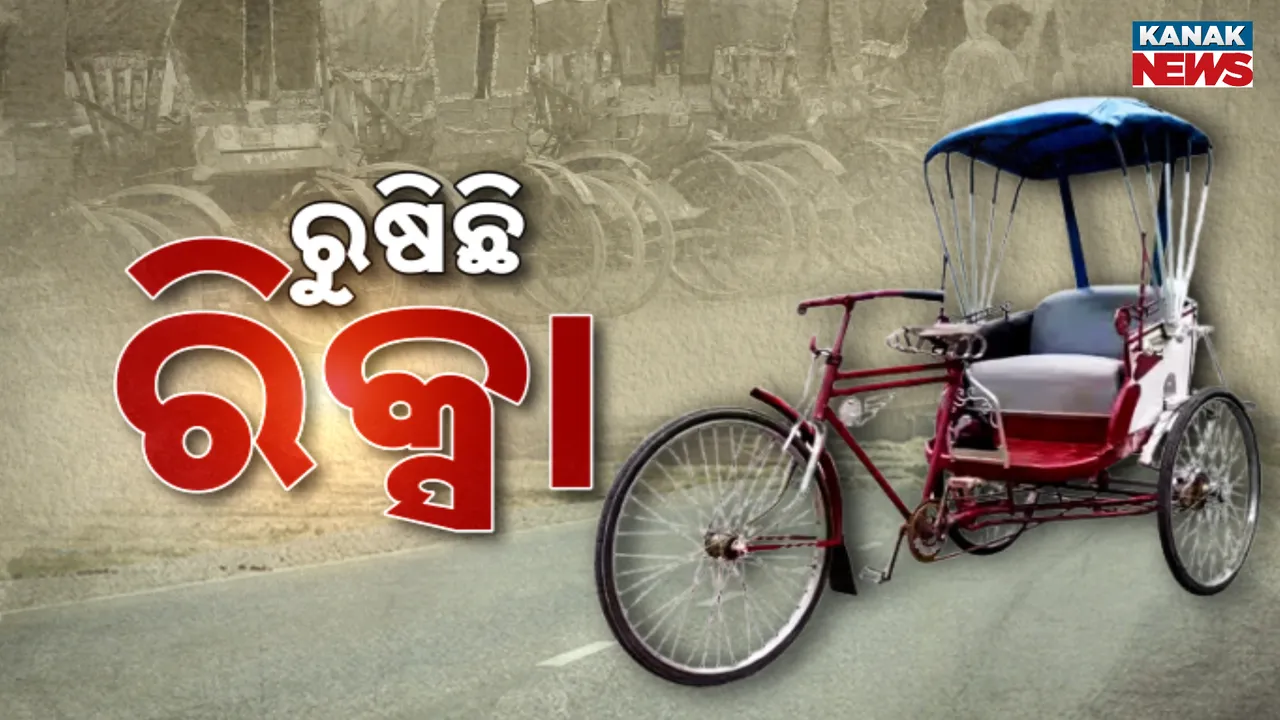  Rickshaws crying  Photograph: (KanakNews ) 