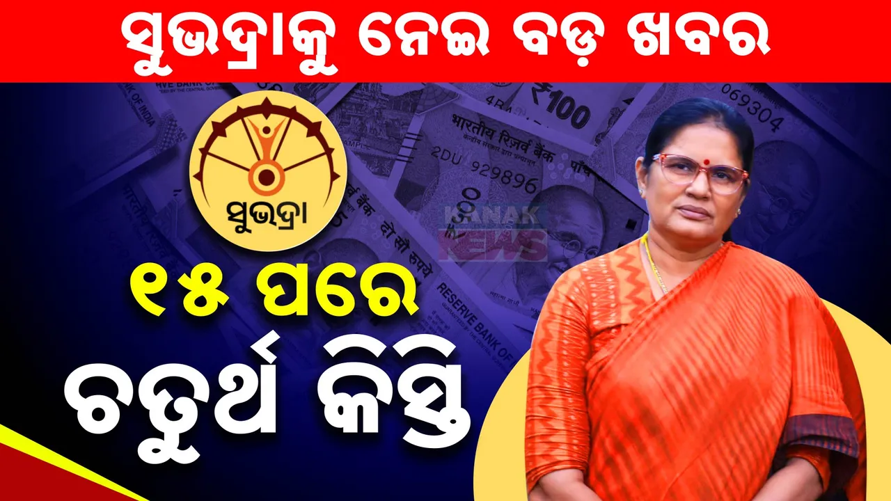  31ାgjhytj Photograph: (KanakNews ) 