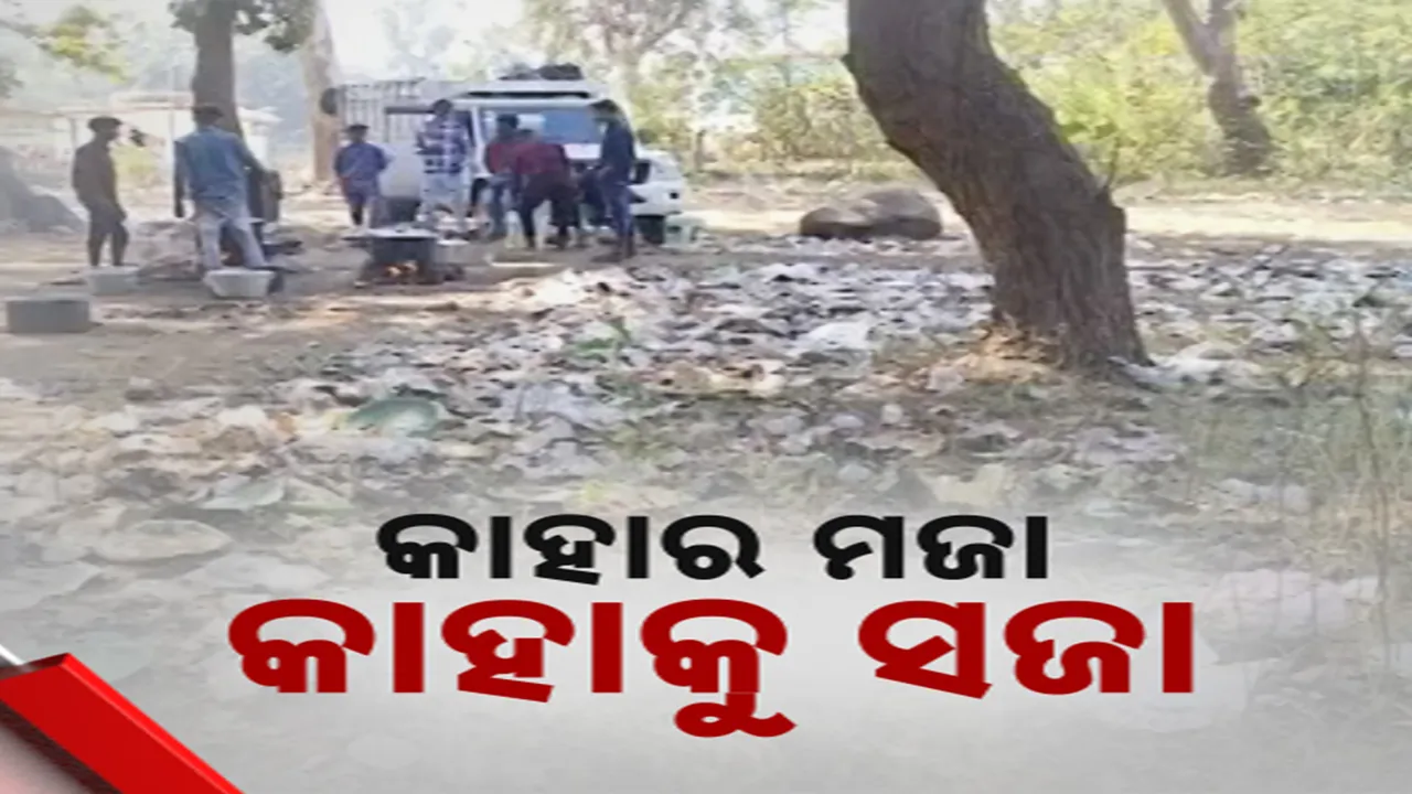  ଭୋଜି କରିବା ପରେ ପର୍ଯ୍ୟଟନ ସ୍ଥଳ କଥା ଭୁଲିଗଲେ; ଅଳିଆ ଆବର୍ଜନା ପକାଇ ଚାଲିଗଲେ ପର୍ଯ୍ୟଟକ