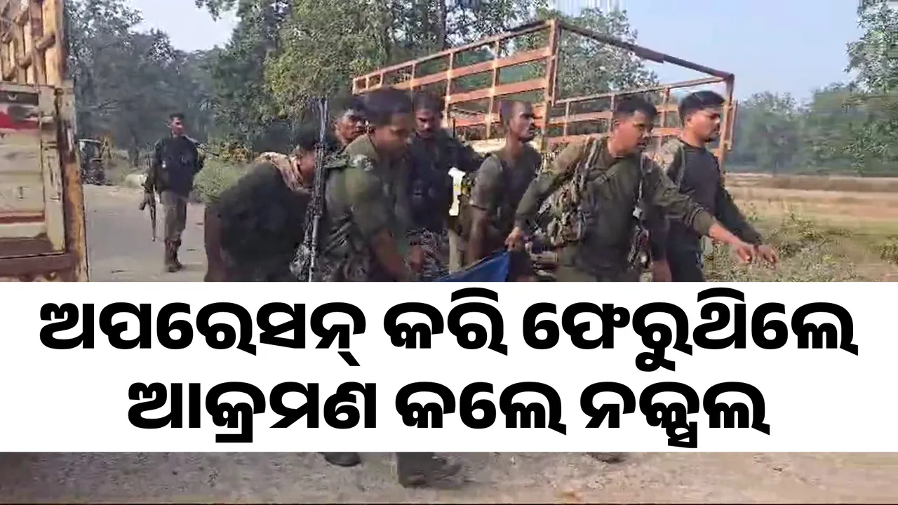  ନକ୍ସଲ ଆକ୍ରମଣରେ ଆଖି ବୁଜିଲେ ଦେଶର ଯବାନ  Photograph: (KanakNews ) 