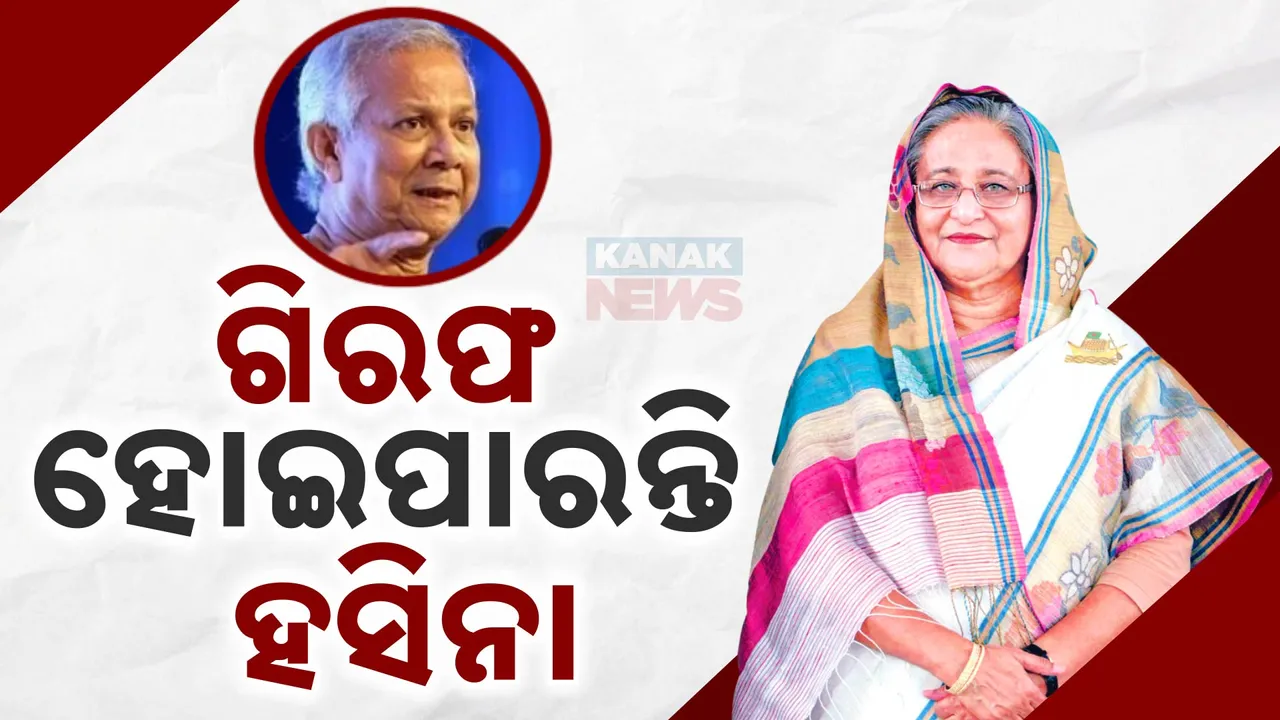  Hasina Arrest Photograph: (Hasina Arrest) 