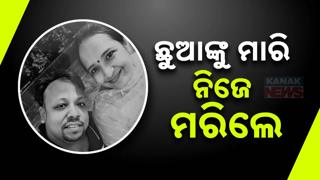  Bengaluru Murder Photograph: (Bengaluru Murder) 