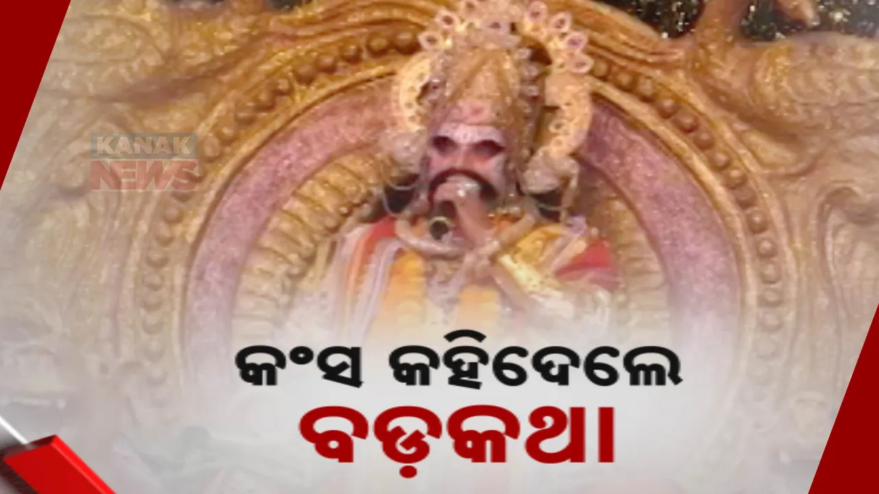  baragada Photograph: (KanakNews ) 