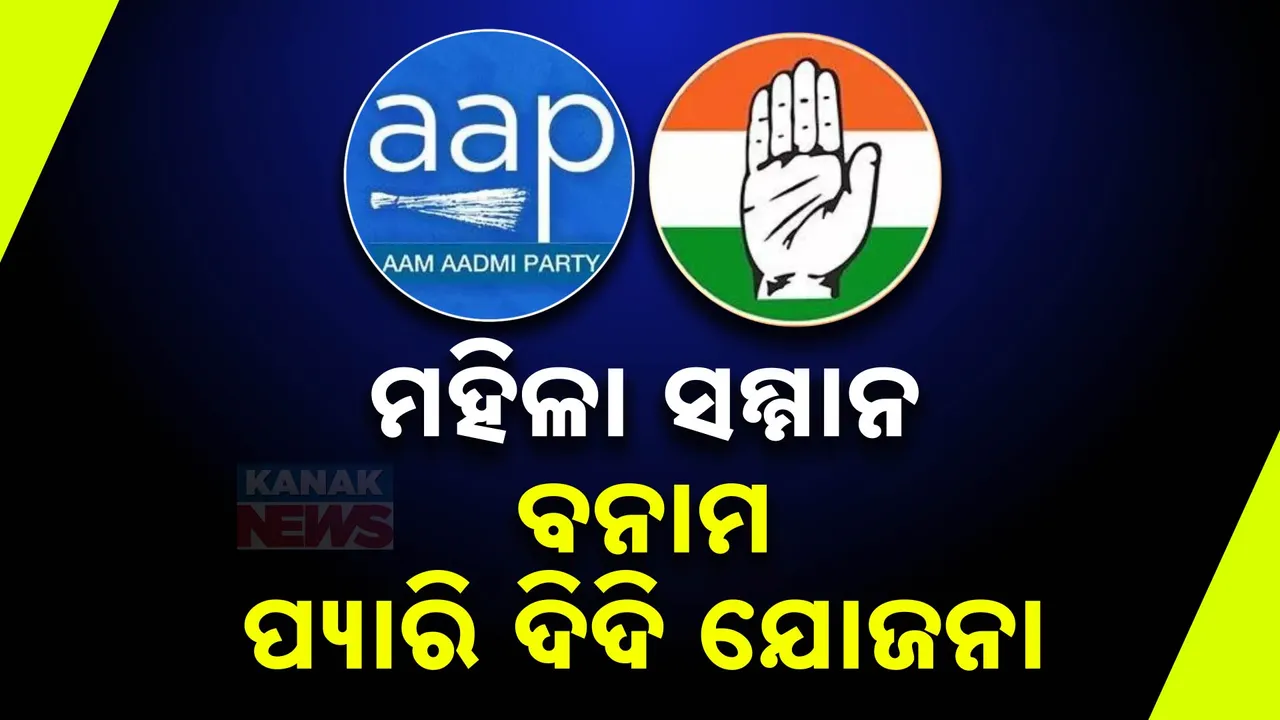  Delhi election card Photograph: (Delhi election card) 