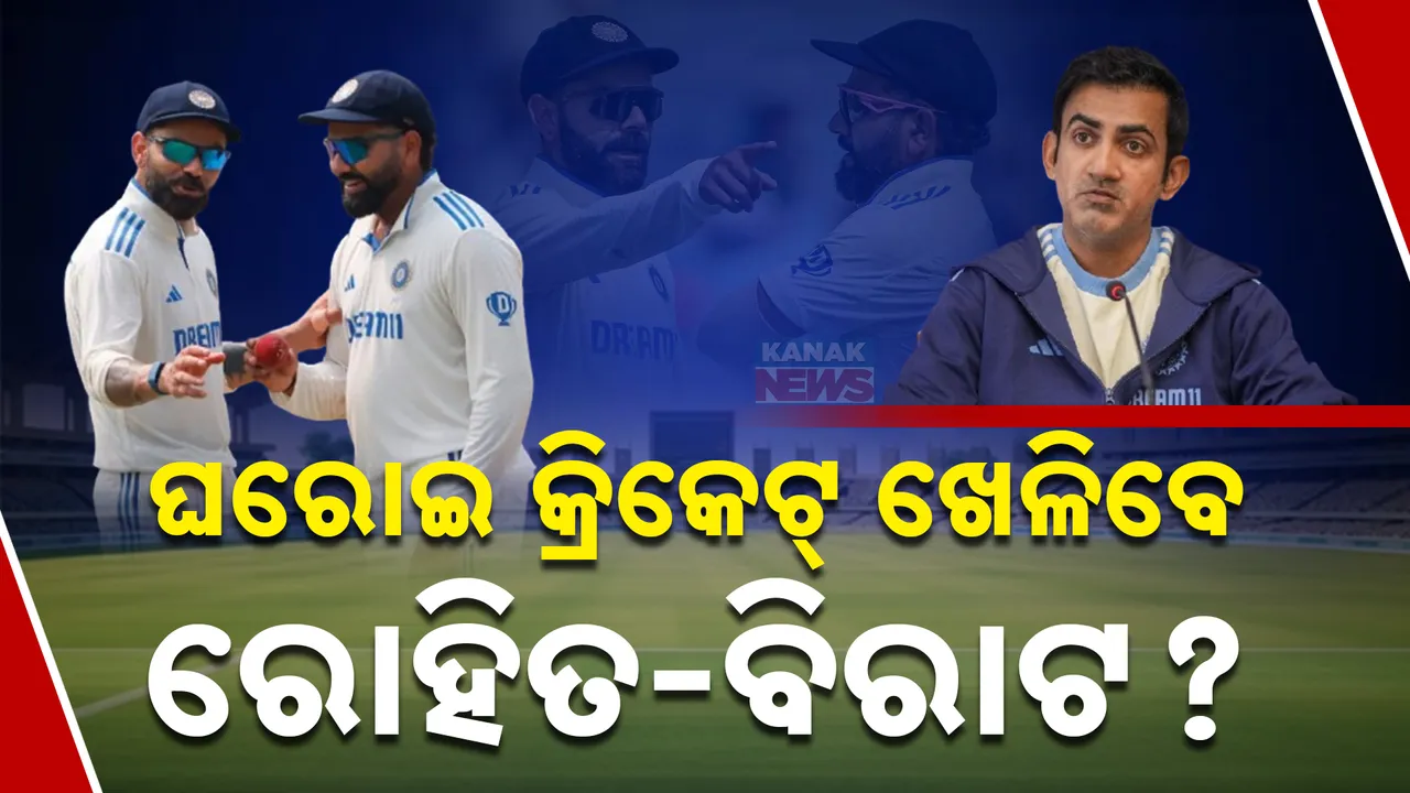  ସିନିୟର ଖେଳାଳିଙ୍କ ମୁଣ୍ତରେ ଝୁଲିଲା ଖଣ୍ତା; ଘରୋଇ କ୍ରିକେଟ ଖେଳିବେ କି ବିରାଟ-ରୋହିତ ?