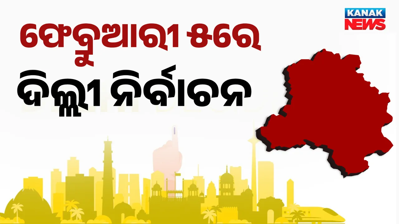  ଫେବ୍ରୁଆରୀ ୫ରେ ଦିଲ୍ଲୀ ନିର୍ବାଚନ  Photograph: (KanakNews ) 
