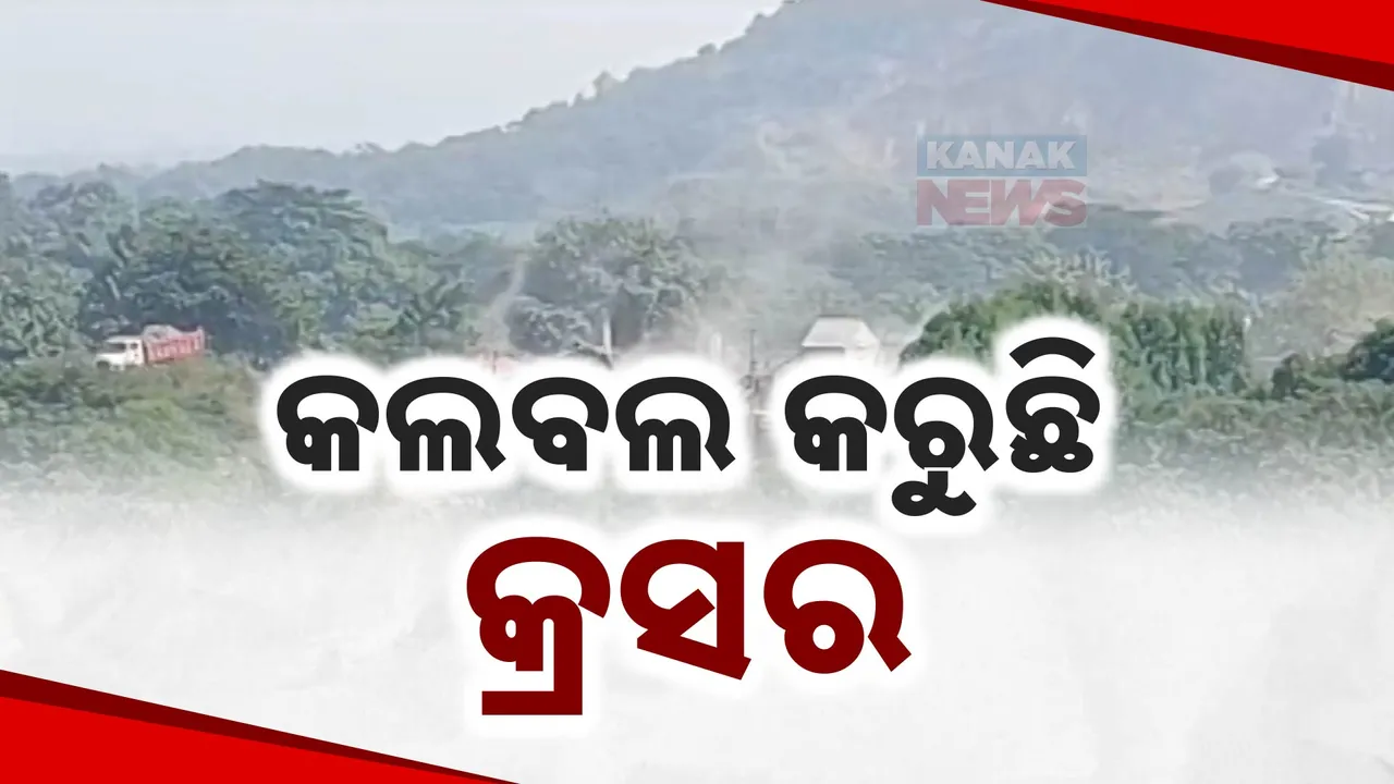  ପ୍ରଦୂଷଣ ବଳୟରେ ଖୋର୍ଦ୍ଧା; ସହର କଲବଲ କରୁଛି ଶତାଧିକ କ୍ରସର !