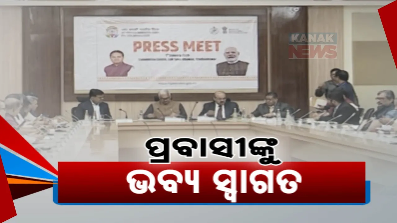  ପ୍ରବାସୀ ଭାରତୀୟ ଦିବସ ସମ୍ମିଳନୀ ପାଇଁ କାଉଁଣ୍ଟଡାଉନ ଆରମ୍ଭ; ଭୁବନେଶ୍ୱରରେ ପହଞ୍ଚିଲେଣି ଅତିଥି