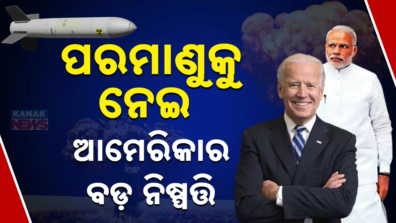  America Nuclear Photograph: (kanak news) 