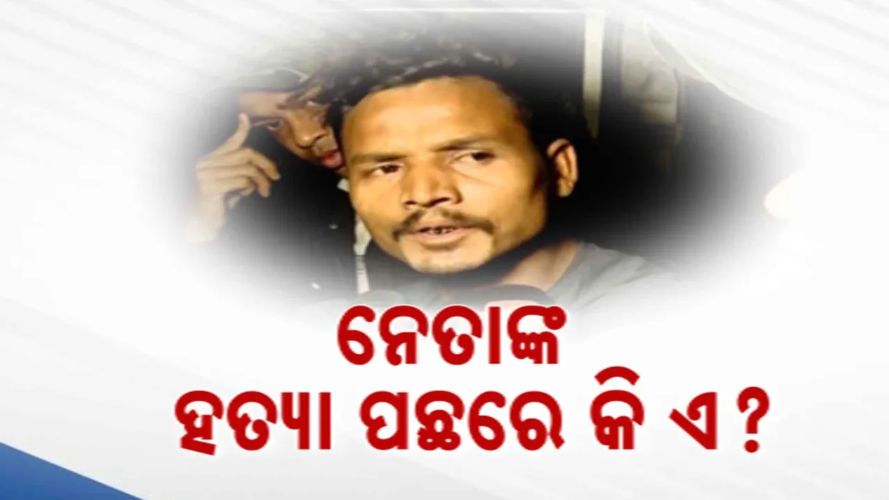  BJP Neta  Photograph: (KanakNews ) 