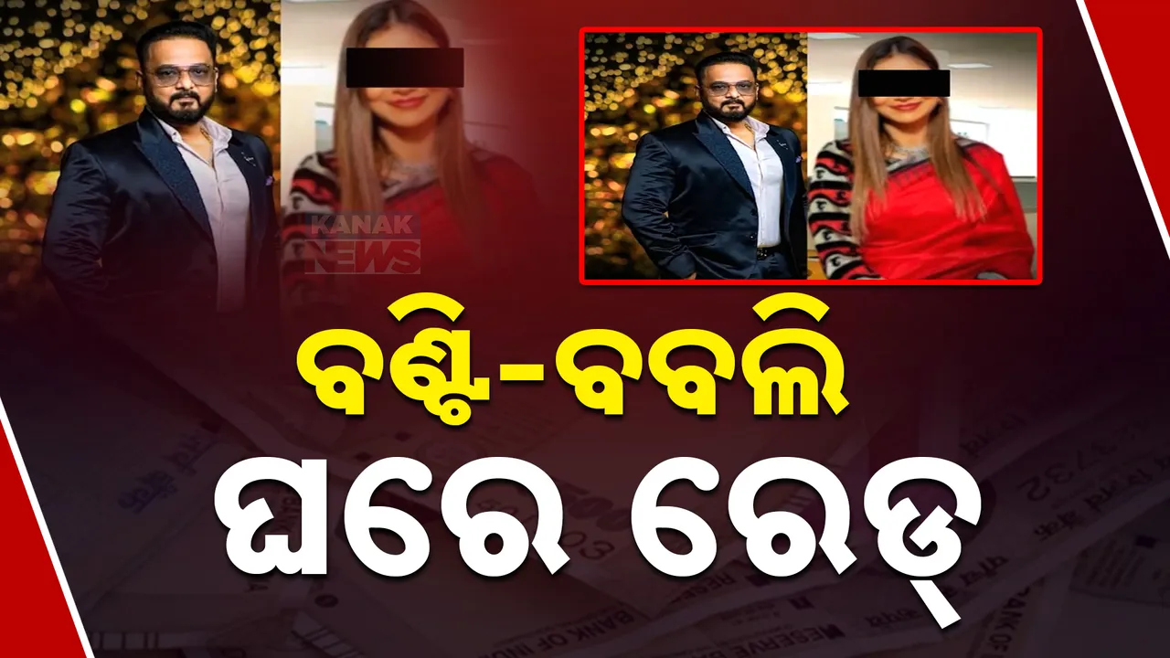  Bunty bubly  Photograph: (KanakNews ) 