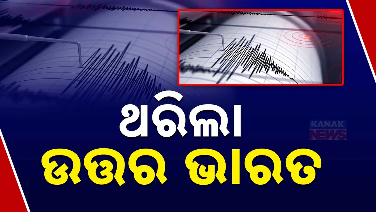  Earthquake Photograph: (KanakNews ) 