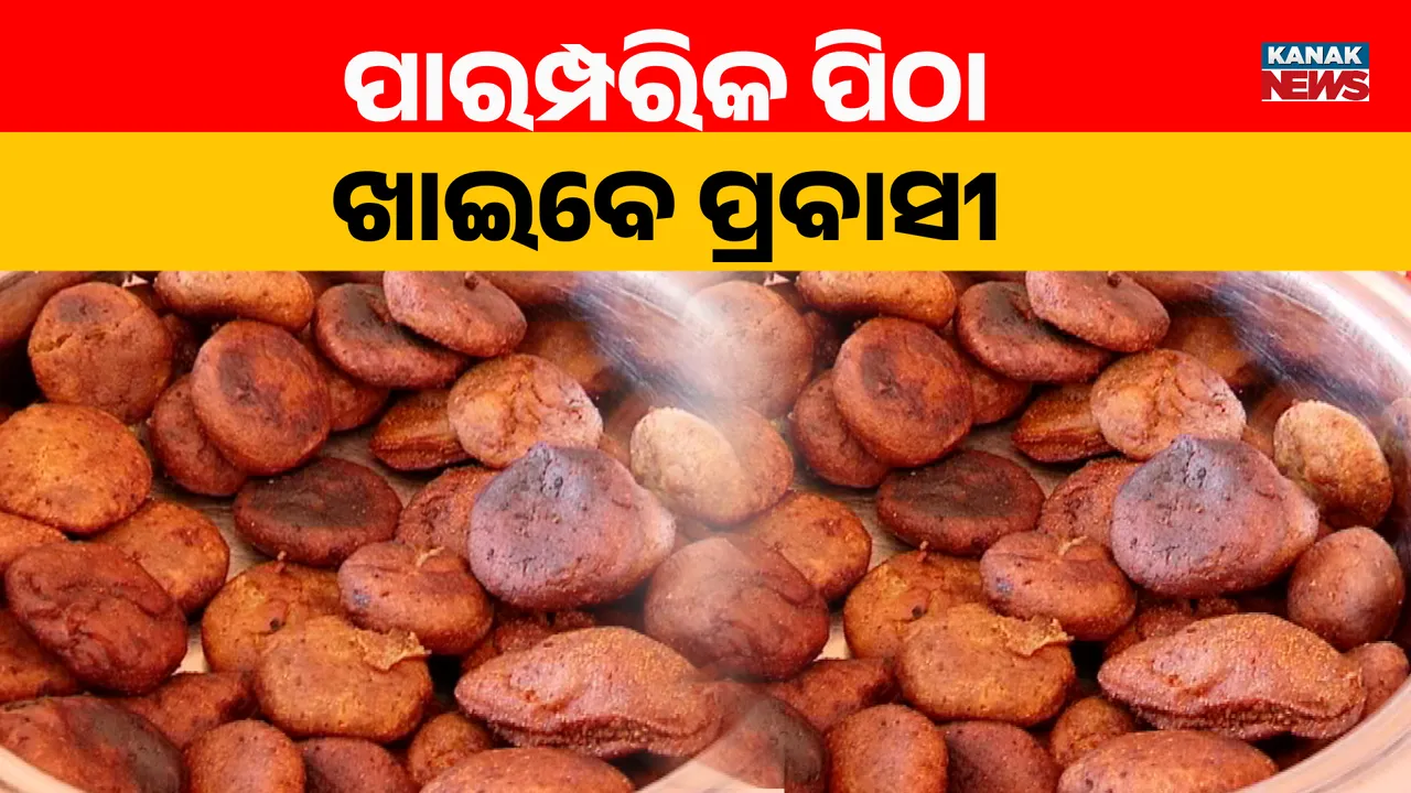  Pitha Photograph: (KanakNews ) 